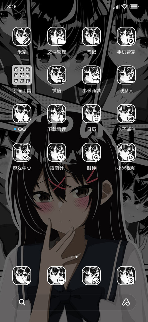 可奈心事 screenshot