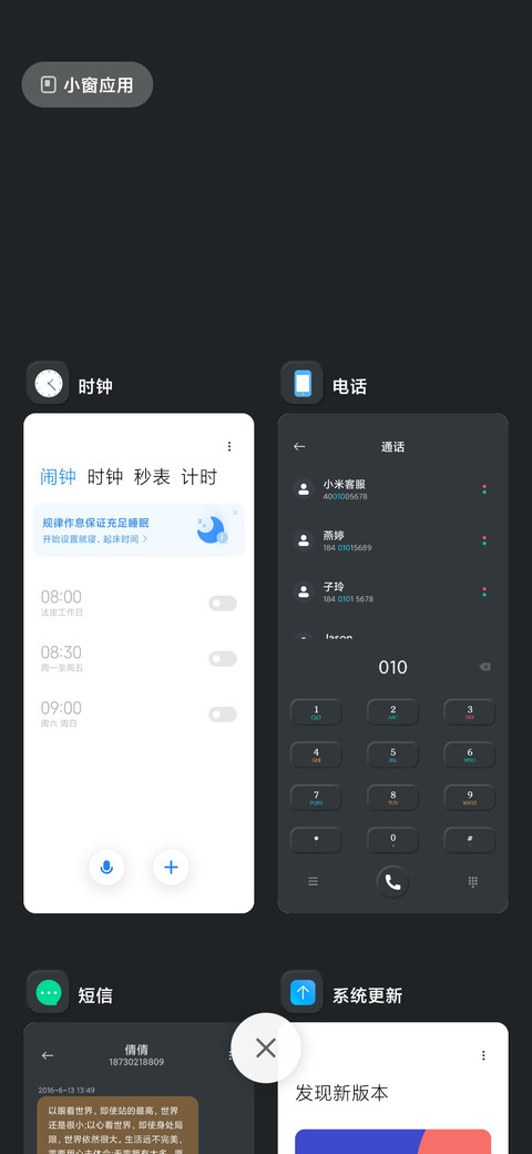 自律减肥 拟态黑 screenshot