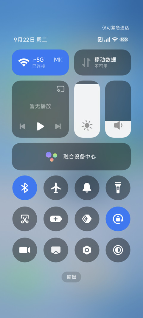 冰天雪地 动态 screenshot