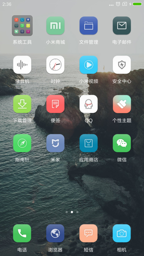 等风来 screenshot