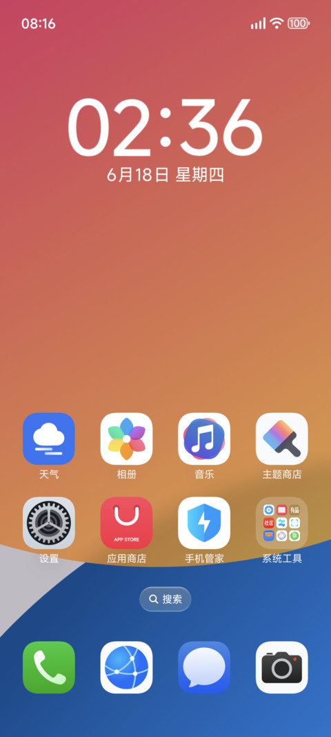 沌之意境 screenshot