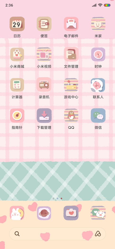 恋爱甜心喵 screenshot