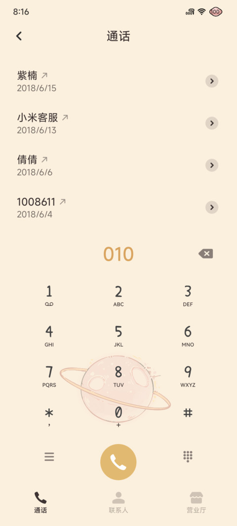 漫游宇宙 灯光画 screenshot