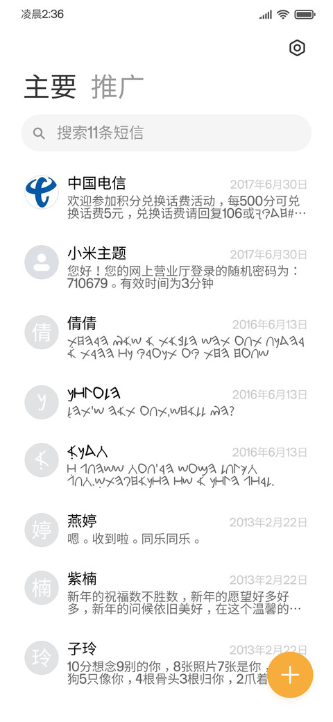 Phoenician字母防窥 screenshot