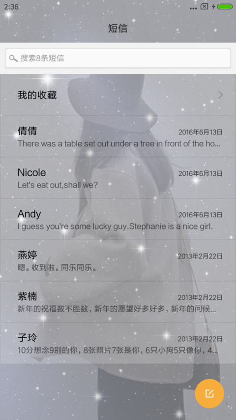原来等的就是你 screenshot