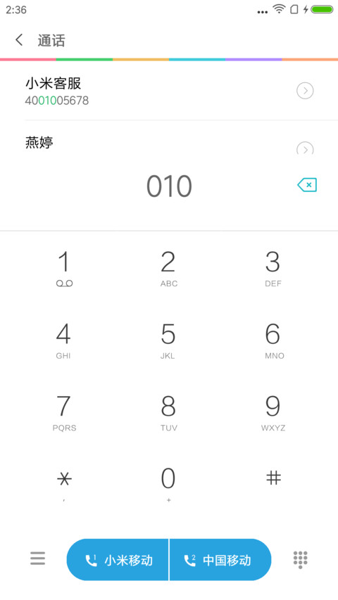 圆计划 screenshot