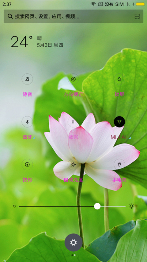唯美荷花 screenshot