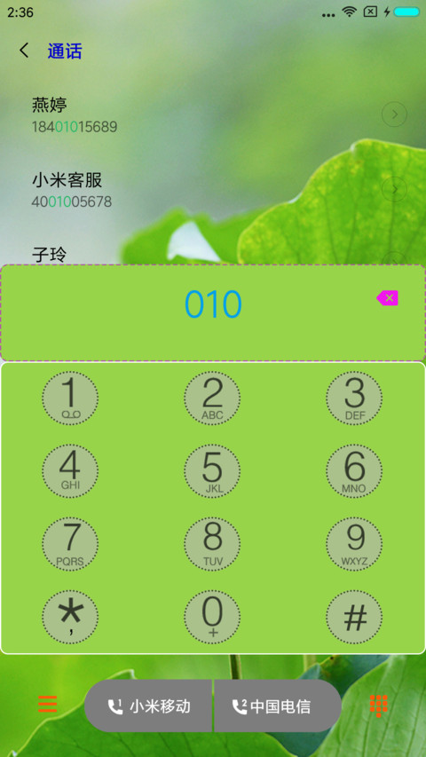 唯美荷花 screenshot