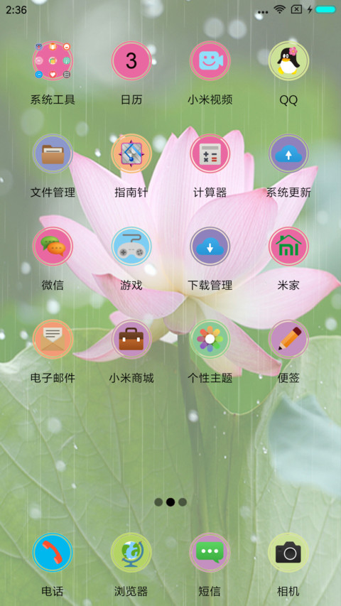 唯美荷花 screenshot