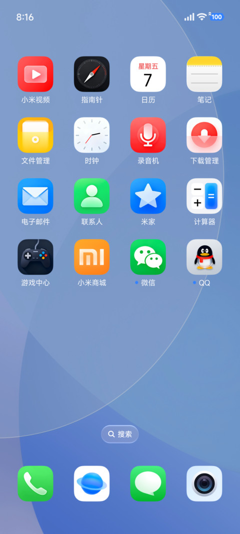 蓝OS screenshot