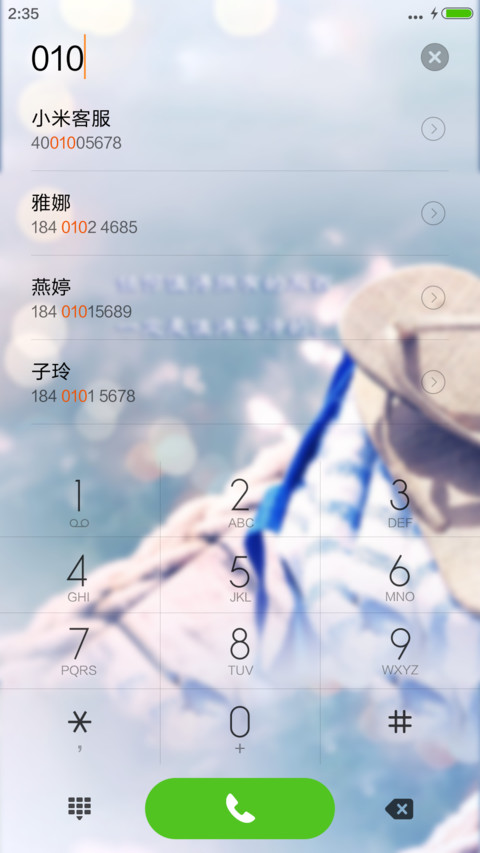 【永久免费】值得守护的爱情 screenshot
