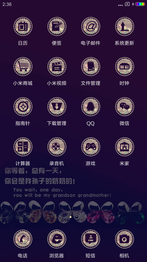 给你幸福 screenshot