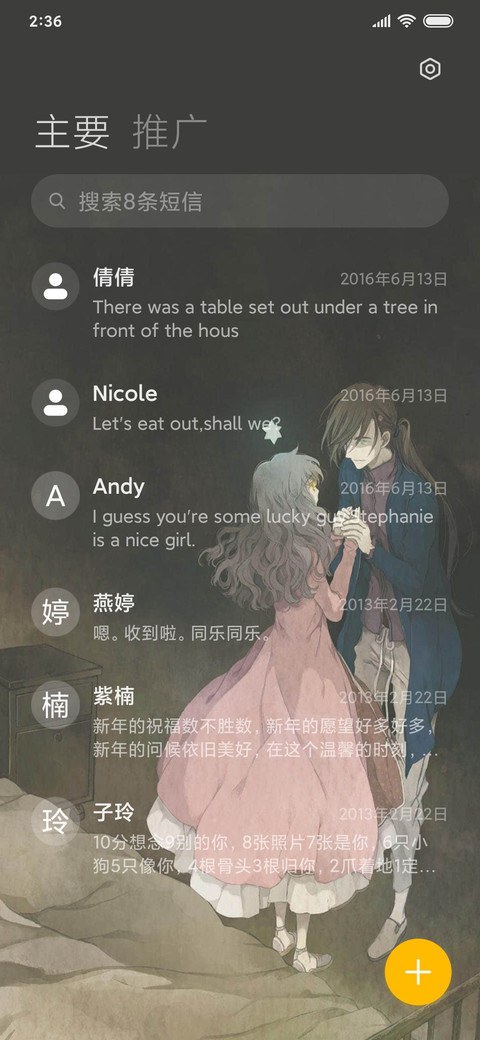 For星语者万千星河 screenshot