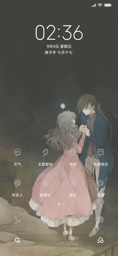 For星语者万千星河 screenshot