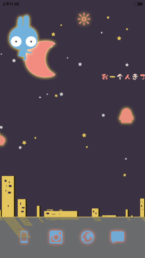 凹凹-我一个人走了很久（自由桌面v6） screenshot