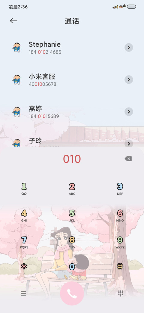 蜡笔小新樱花散步 screenshot