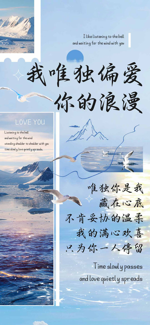 我唯独偏爱你的浪漫 screenshot