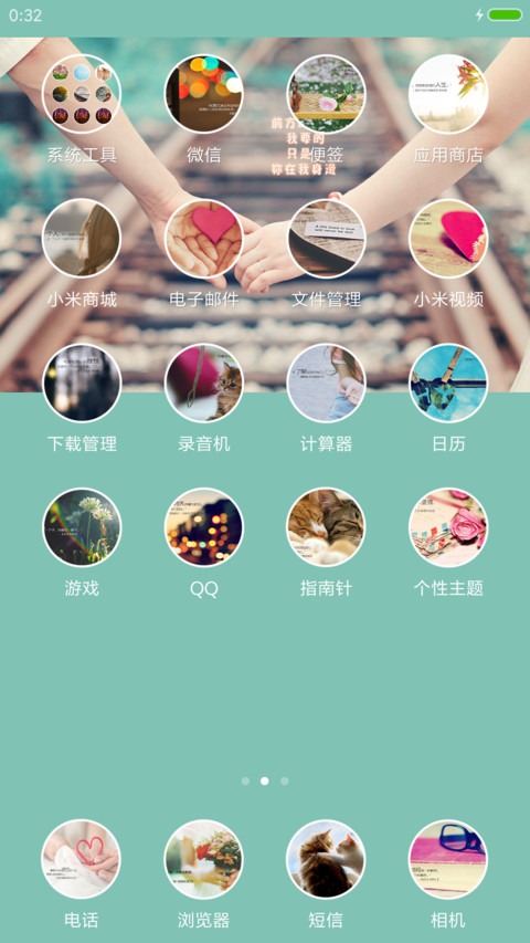 执子之手，与子偕老 screenshot