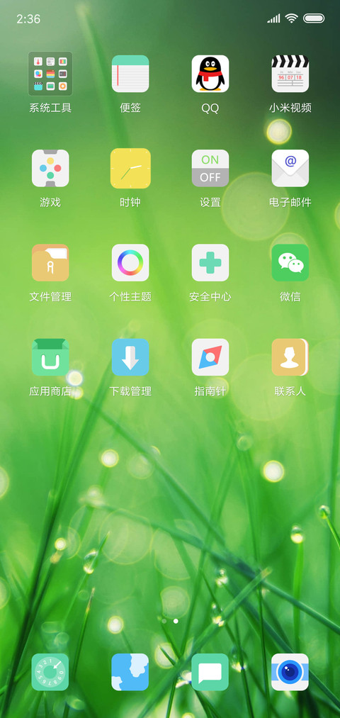翡翠 旗舰 screenshot