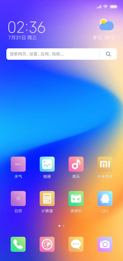 多壁纸超级充电渐变 screenshot