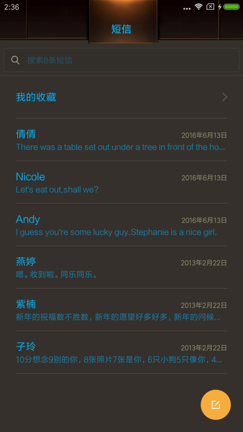 钢铁之心 screenshot