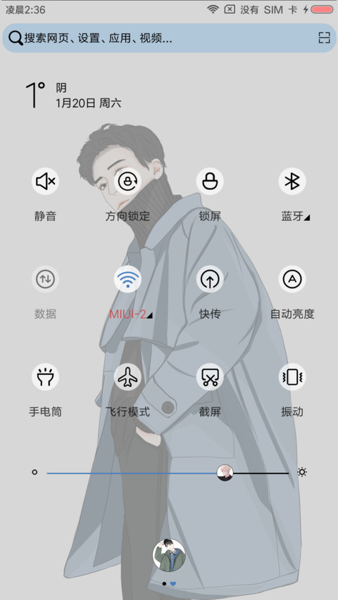 韩系少年 screenshot