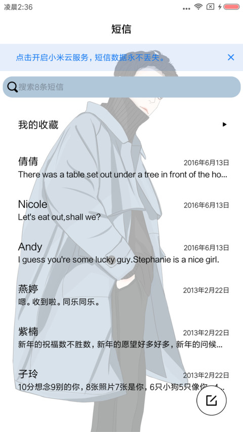 韩系少年 screenshot