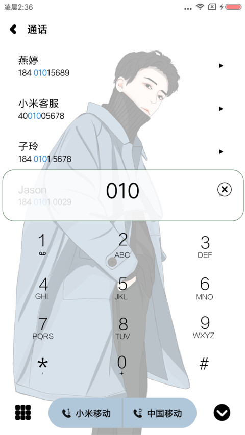 韩系少年 screenshot