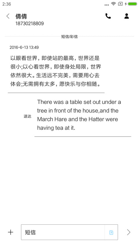 商务白色版 screenshot