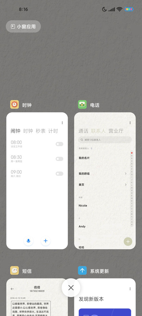 开屏掉落图标 screenshot
