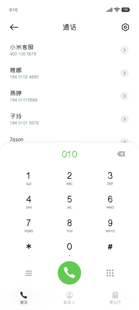 缘分已默许你离去 screenshot