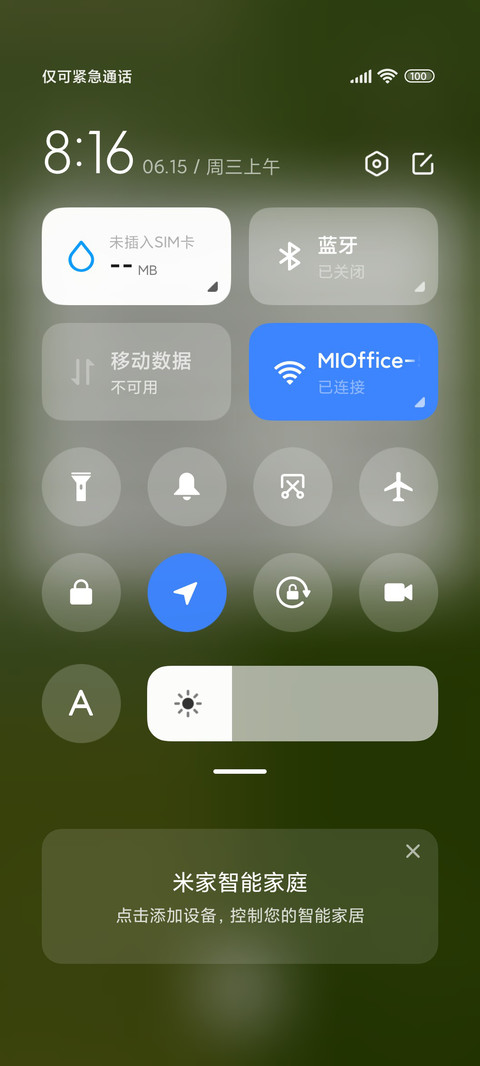 那一抹绿 笑颜格 screenshot