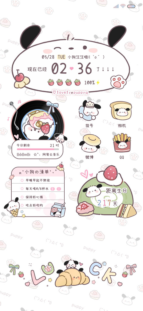 美食小狗组件 screenshot