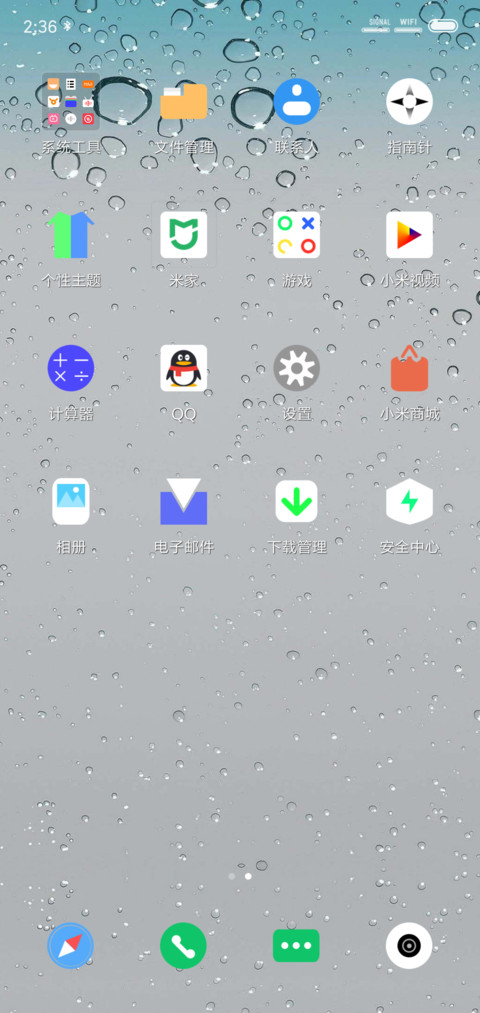 清 screenshot