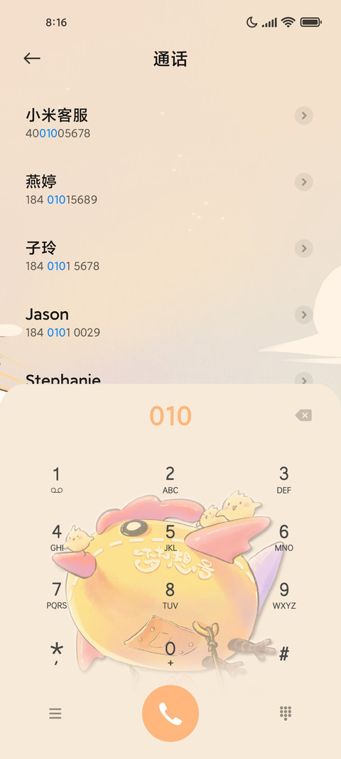 童话梦游记 screenshot