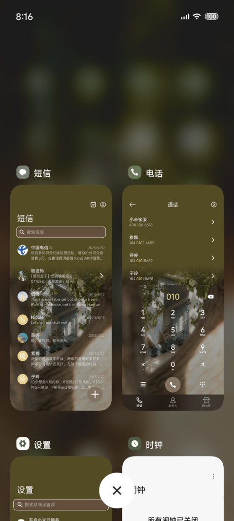 夏日旧梦 screenshot