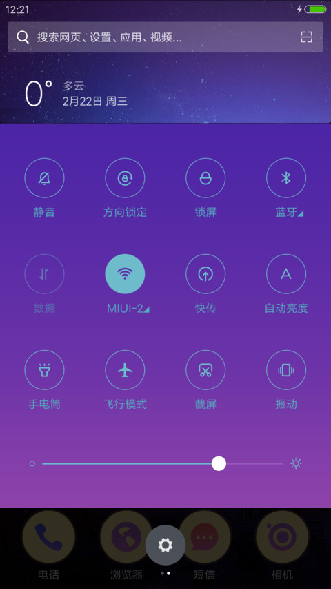 一生锁爱 screenshot