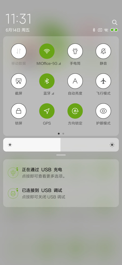 一直在想你 screenshot