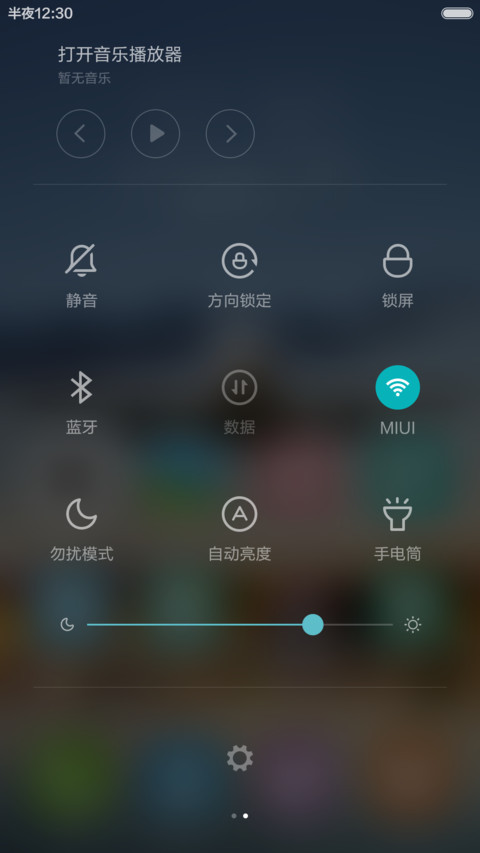 飞机起飞 我要飞得更高 右滑解锁 screenshot