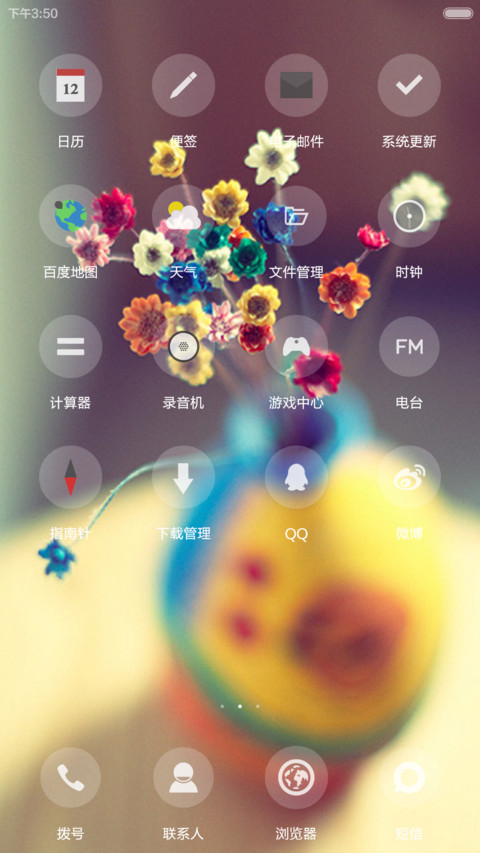 小花【极致简约】 screenshot