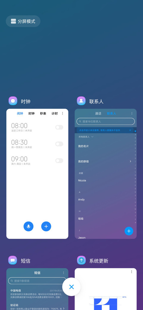 充电特效炫彩 screenshot