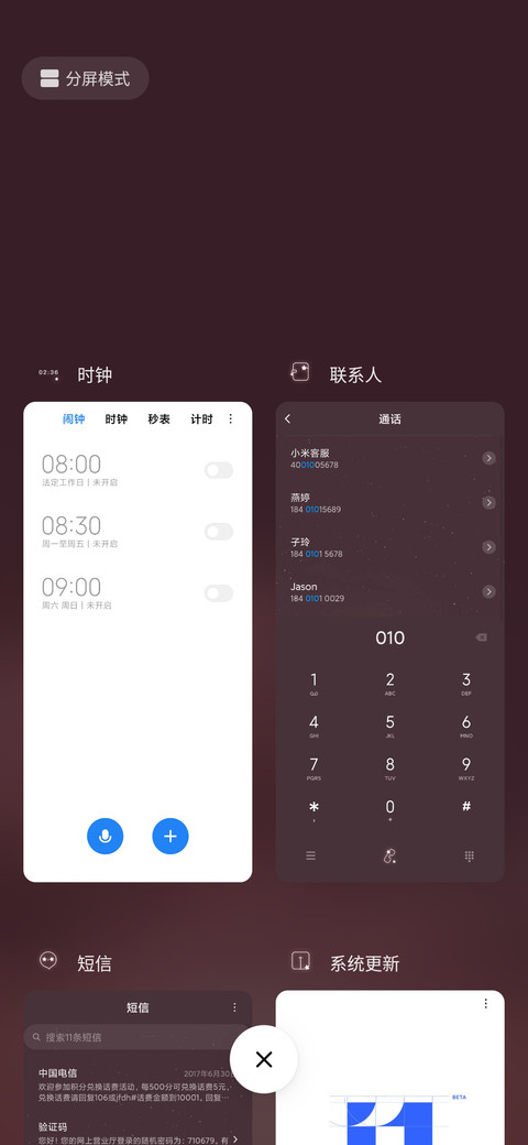 晚安梦见你 screenshot
