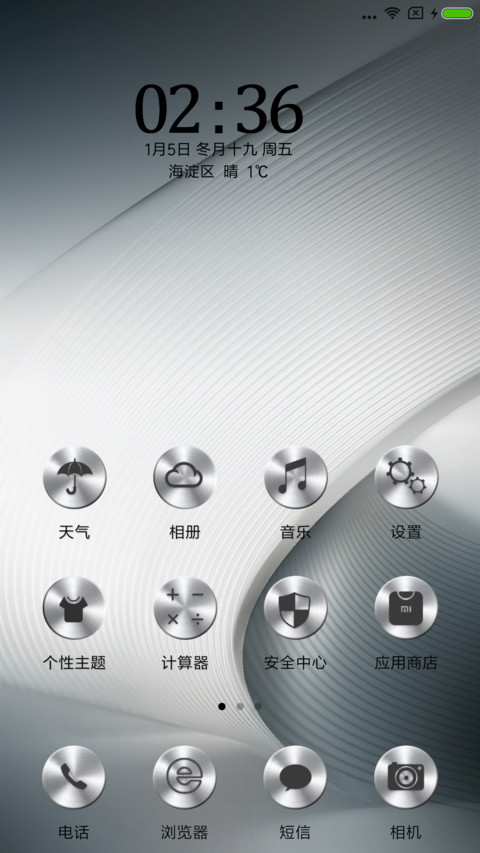 银质 screenshot
