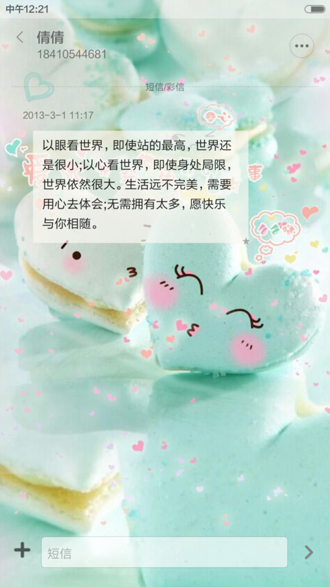 唯有美食不可辜负 screenshot