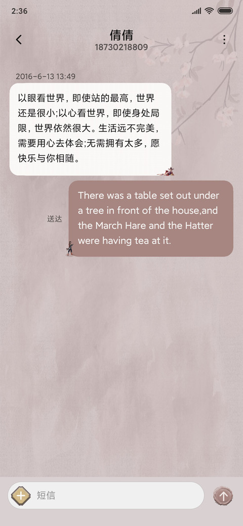 不良人之红颜 screenshot