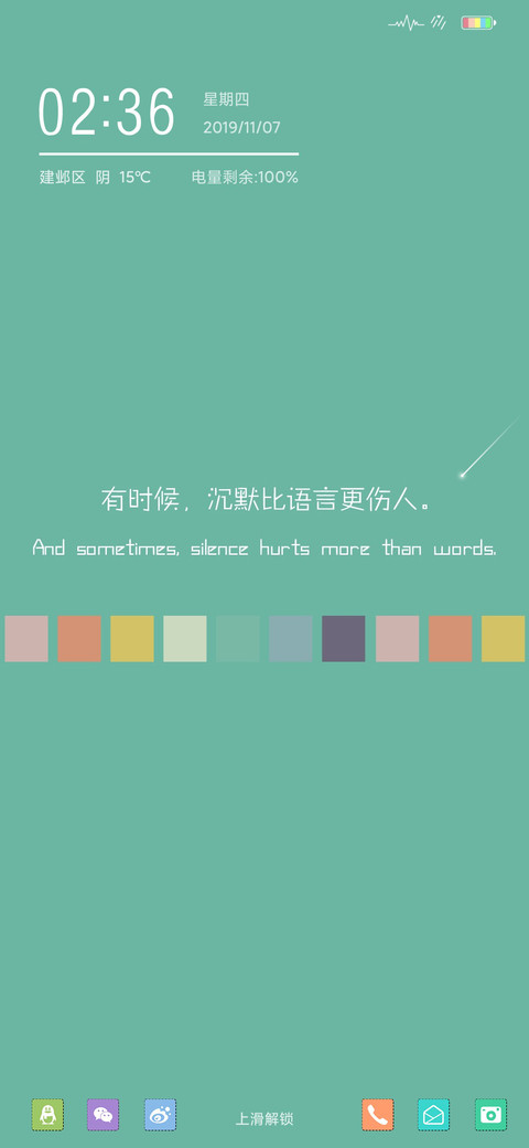 Pure 素色年华 screenshot
