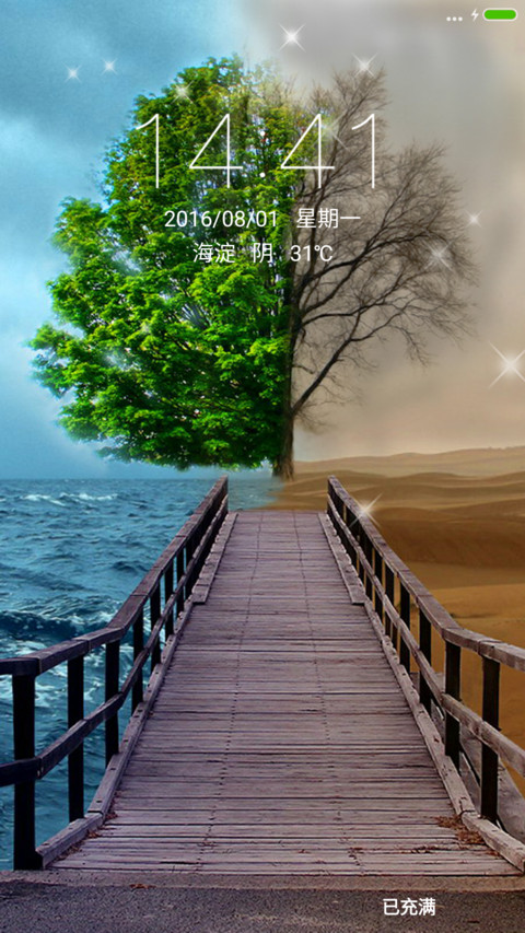 保护绿色 screenshot