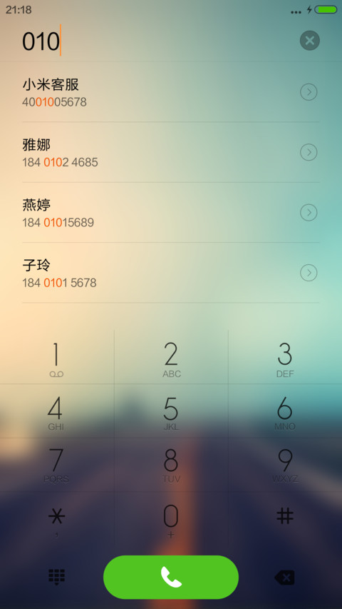 前方的路 screenshot