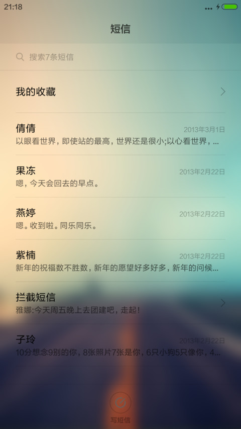 前方的路 screenshot