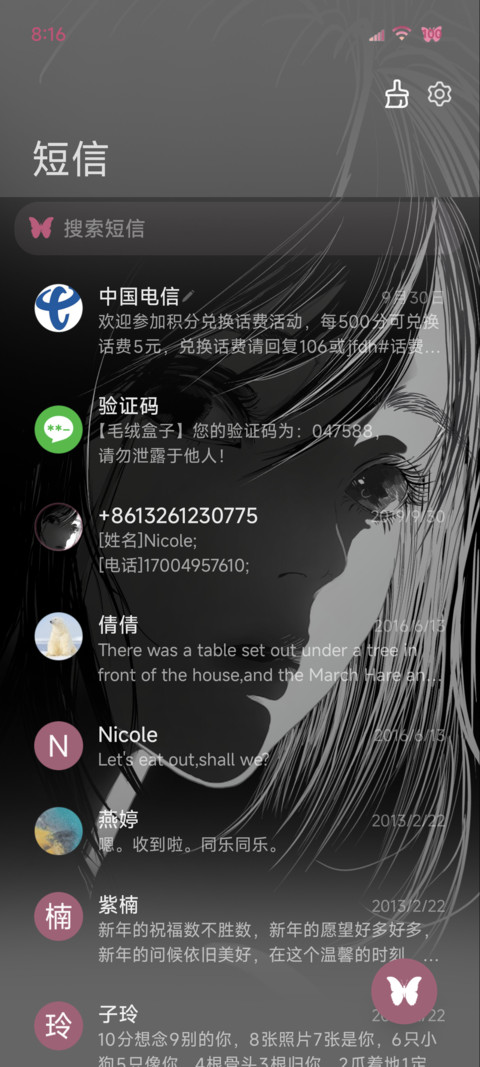ins祝我方寸不乱 screenshot
